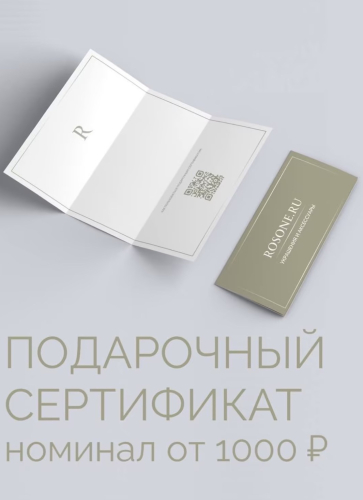 Подарочный сертификат 6 000 руб