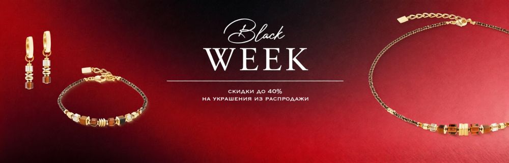 Неделя распродаж на Rosone.RU