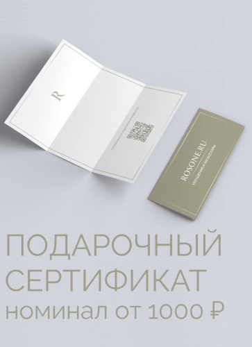 Подарочный сертификат 25 000 руб